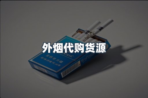 越南香烟系列